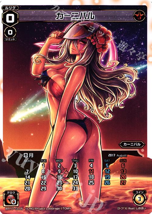 CL カーニバル | 販売 | [WX-17] エクスポーズドセレクター | WIXOSS｜ウィクロス