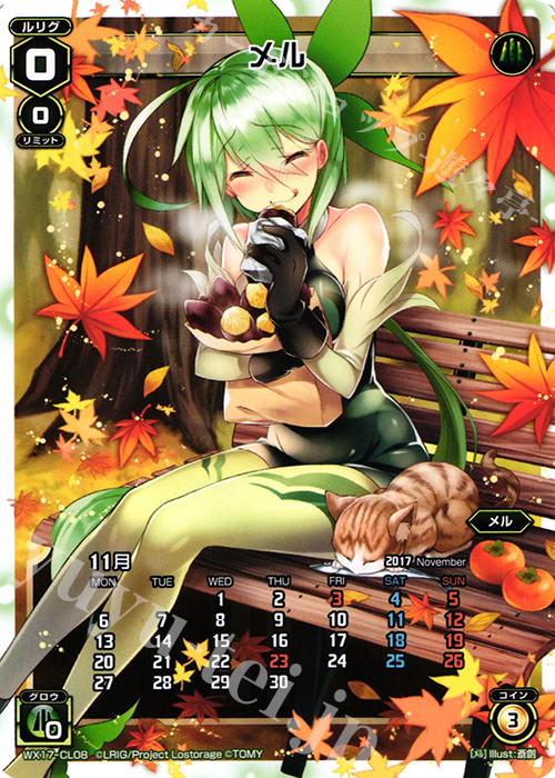 CL メル | 販売 | [WX-17] エクスポーズドセレクター | WIXOSS｜ウィクロス