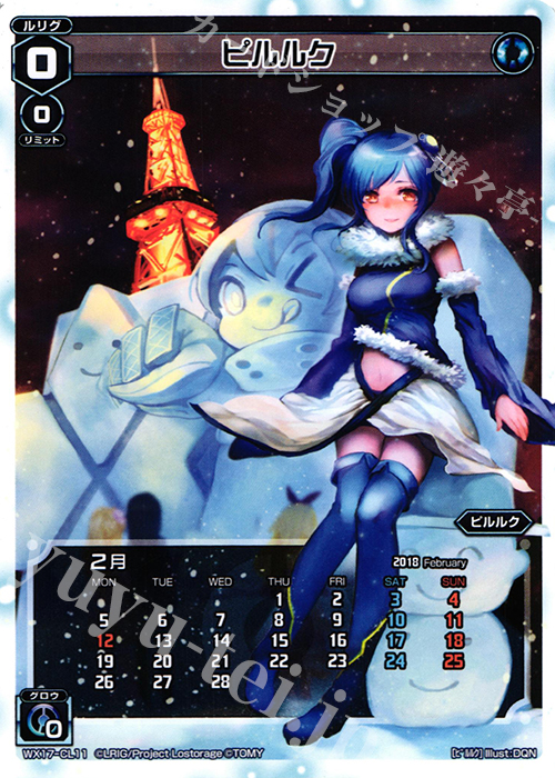 CL ピルルク | 販売 | [WX-17] エクスポーズドセレクター | WIXOSS｜ウィクロス