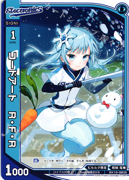 BB コードアート R・F・R | 販売 | [WX-18] コンフレーテッドセレクター | WIXOSS｜ウィクロス