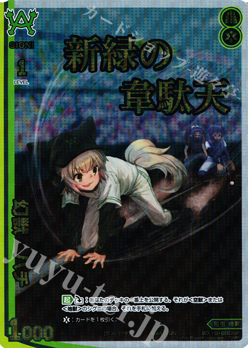P-BB 幻獣 ハチ | 販売 | [WX-18] コンフレーテッドセレクター | WIXOSS｜ウィクロス