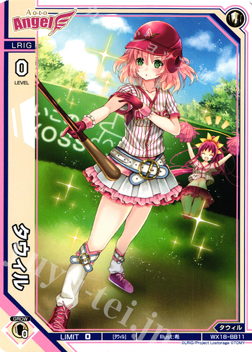 BB タウィル | 販売 | [WX-18] コンフレーテッドセレクター | WIXOSS｜ウィクロス