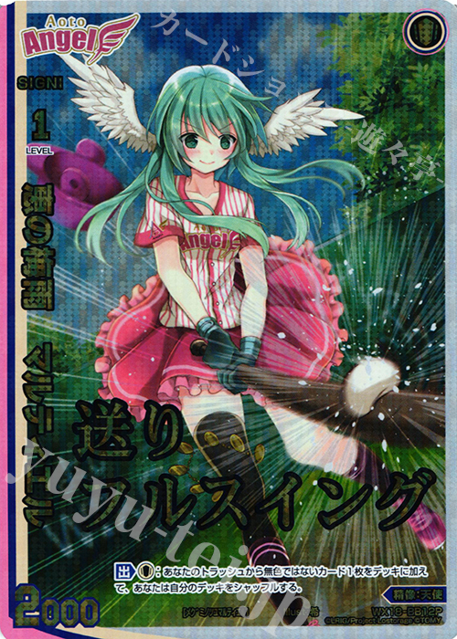 P-BB 恵の梅雨 マルティエル | 販売 | [WX-18] コンフレーテッドセレクター | WIXOSS｜ウィクロス