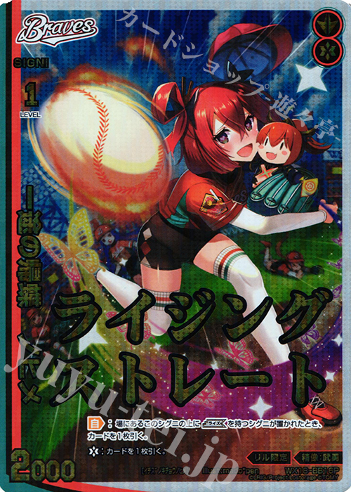 P-BB 一途の帰蝶 ノヒメ | 買取 | [WX-18] コンフレーテッドセレクター | WIXOSS｜ウィクロス