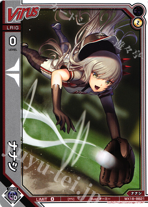 BB ナナシ | 販売 | [WX-18] コンフレーテッドセレクター | WIXOSS｜ウィクロス