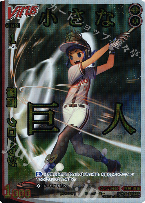 P-BB 羅菌 クロコウジ | 販売 | [WX-18] コンフレーテッドセレクター | WIXOSS｜ウィクロス