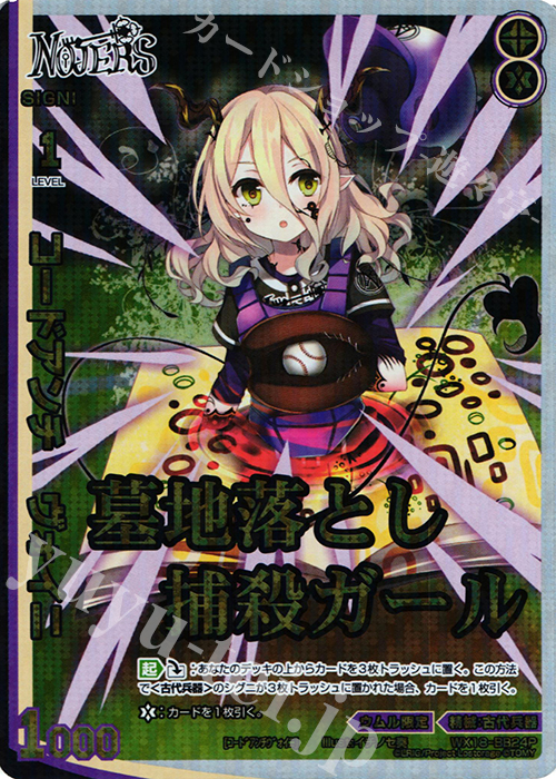 P-BB コードアンチ ヴォイニ | 販売 | [WX-18] コンフレーテッドセレクター | WIXOSS｜ウィクロス