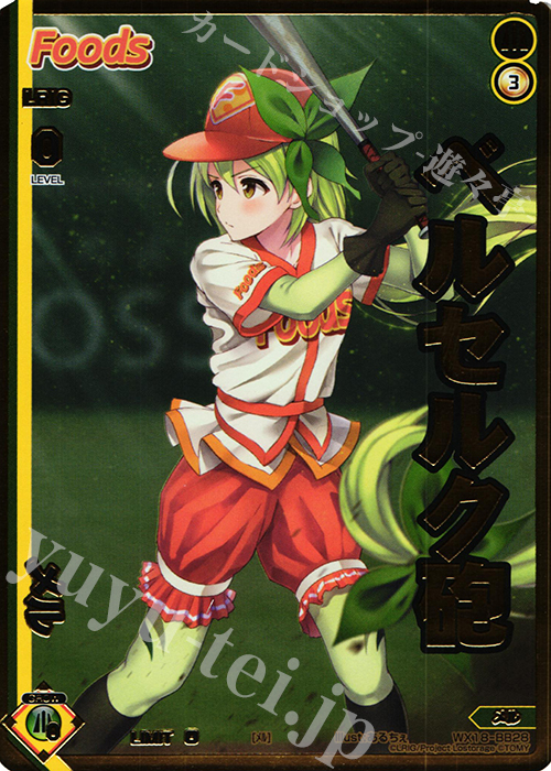 BB メル(箔押し) | 販売 | [WX-18] コンフレーテッドセレクター | WIXOSS｜ウィクロス