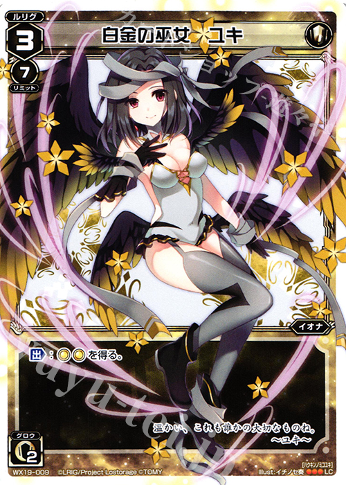 LC 白金の巫女 ユキ | 販売 | [WX-19] アンソルブドセレクター | WIXOSS｜ウィクロス