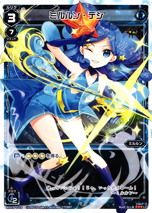 LC ミルルン・デシ | 販売 | [WX-19] アンソルブドセレクター | WIXOSS｜ウィクロス