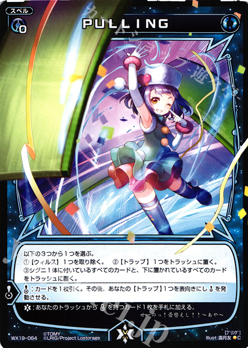 C PULLING | 販売 | [WX-19] アンソルブドセレクター | WIXOSS｜ウィクロス