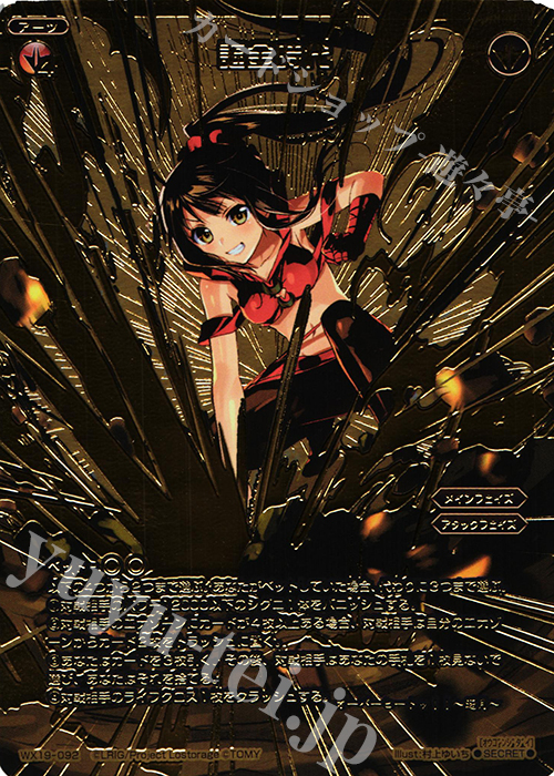 SC 謳金時代 | 販売 | [WX-19] アンソルブドセレクター | WIXOSS｜ウィクロス