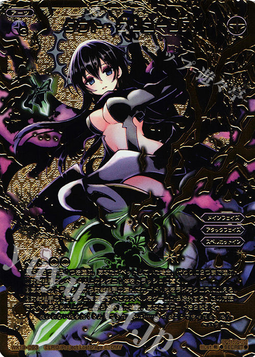 SC ダウト・クリューソス | 買取 | [WX-19] アンソルブドセレクター | WIXOSS｜ウィクロス