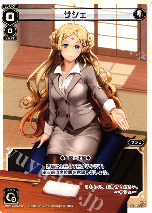 BM サシェ | 販売 | [WX-19] アンソルブドセレクター | WIXOSS｜ウィクロス
