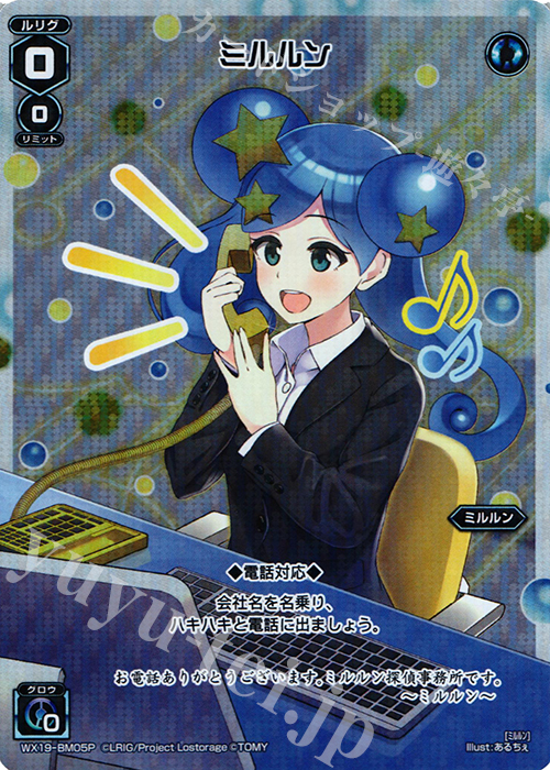 P-BM ミルルン | 買取 | [WX-19] アンソルブドセレクター | WIXOSS｜ウィクロス