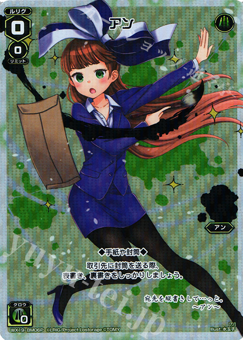 P-BM アン | 買取 | [WX-19] アンソルブドセレクター | WIXOSS｜ウィクロス