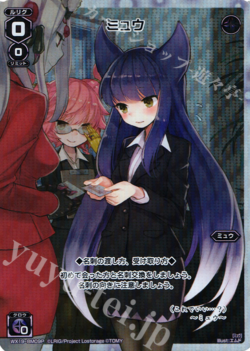 P-BM ミュウ | 買取 | [WX-19] アンソルブドセレクター | WIXOSS｜ウィクロス