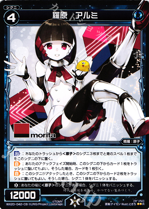 R 羅原 アルミ | 販売 | [WX-20] コネクテッドセレクター | WIXOSS｜ウィクロス