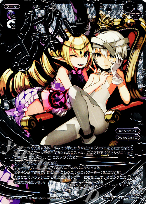 SC ダーク・コグネイト(箔押し) | 買取 | [WX-20] コネクテッドセレクター | WIXOSS｜ウィクロス
