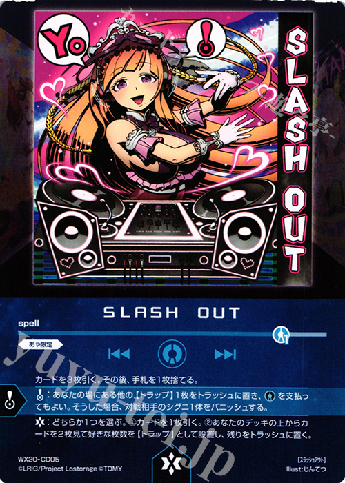 CD SLASH OUT | 販売 | [WX-20] コネクテッドセレクター | WIXOSS｜ウィクロス