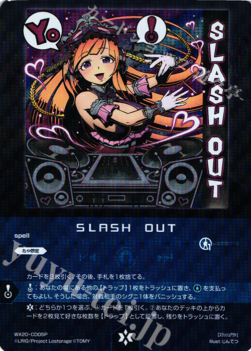 P-CD SLASH OUT | 販売 | [WX-20] コネクテッドセレクター | WIXOSS｜ウィクロス