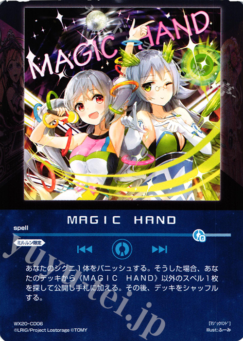 CD MAGIC HAND | 販売 | [WX-20] コネクテッドセレクター | WIXOSS 