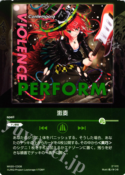 CD 激奏 | 販売 | [WX-20] コネクテッドセレクター | WIXOSS｜ウィクロス