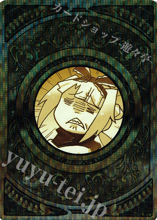 CO コインカード(ウムル) | 販売 | [WX-21] ビトレイドセレクター | WIXOSS｜ウィクロス