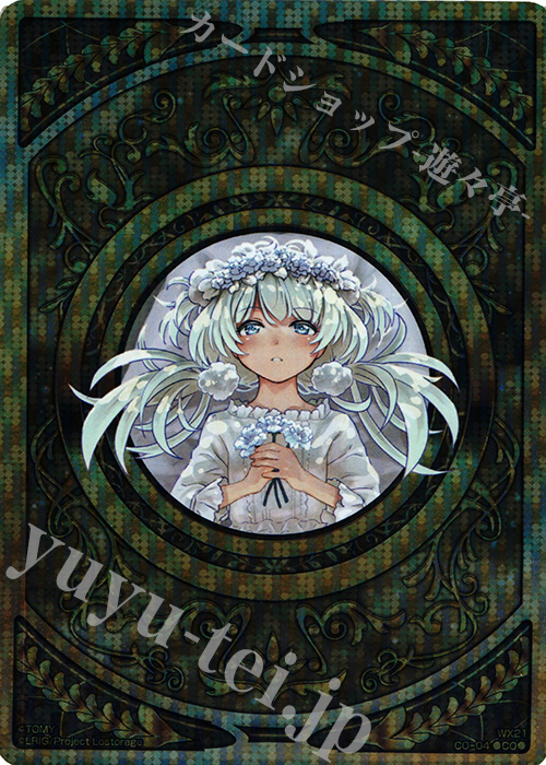 CO コインカード(リワト) | 販売 | [WX-21] ビトレイドセレクター | WIXOSS｜ウィクロス