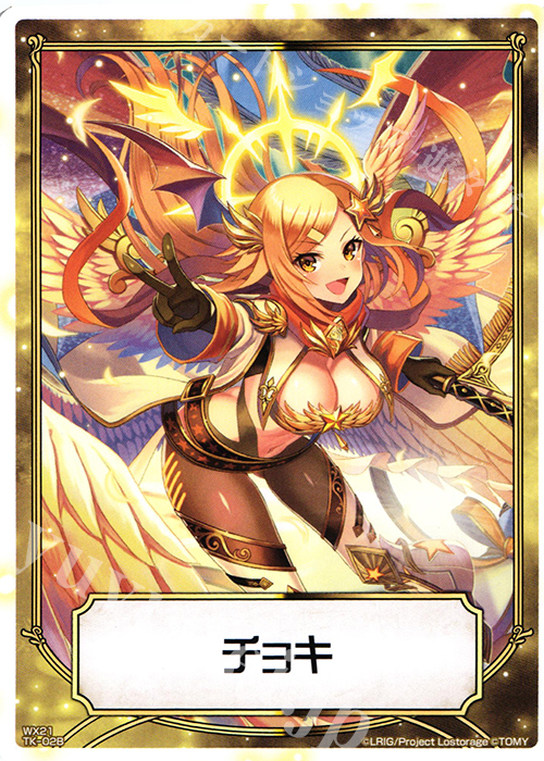 TK 【トークン】チョキ | ジャ゛ーン゛ゲーン゛ | 販売 | [WX-21] ビトレイドセレクター | WIXOSS｜ウィクロス