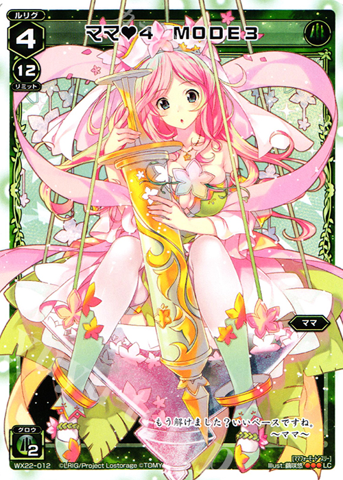 Wixoss TCG Mama 1 MODE3 [WXDi_P09-020LC] Holo JAPANESE | eBay