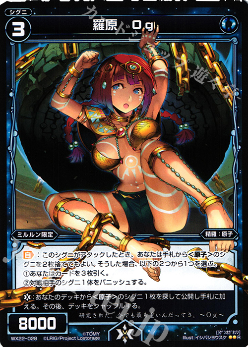 R 羅原 Og | 販売 | [WX-22] アンロックドセレクター | WIXOSS｜ウィクロス