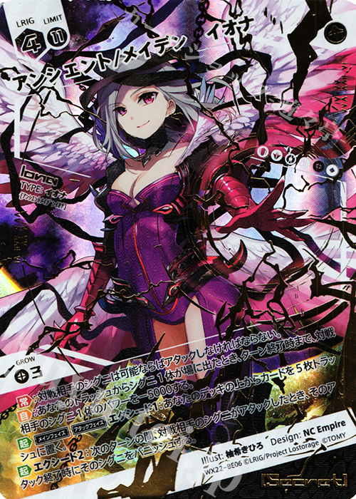 BE アンシエント/メイデン イオナ | 販売 | [WX-22] アンロックドセレクター | WIXOSS｜ウィクロス