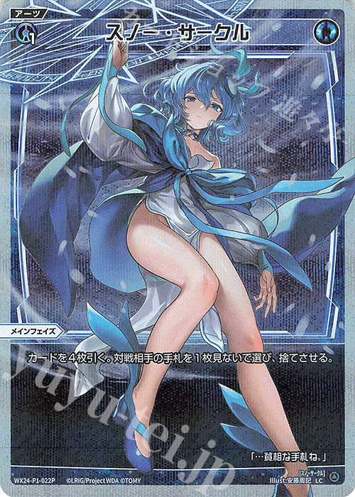 P-LC スノー・サークル | 販売 | [WX24-P1] RECOLLECT SELECTOR | WIXOSS｜ウィクロス