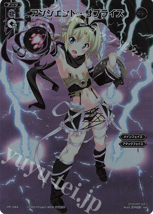FAR アンシエント・サプライズ | 販売 | [WX24-P1] RECOLLECT SELECTOR | WIXOSS｜ウィクロス