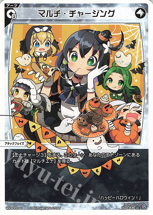 LC マルチ・チャージング | 販売 | [WX24-P3] REVERSAL SELECTOR | WIXOSS｜ウィクロス