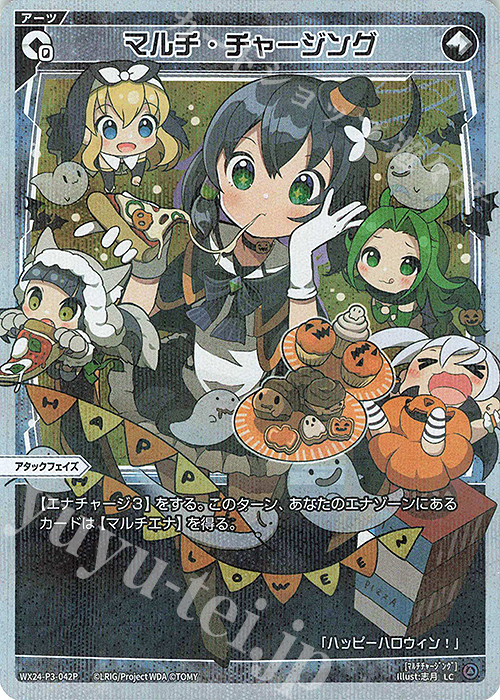 P-LC マルチ・チャージング 販売 | [WX24-P3] REVERSAL SELECTOR