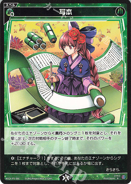 WIXOSS REVERSAL SELECTOR 今昔之感 UAR ウィクロス(UAR 今昔之 WIXOSS REVERSAL SELECTOR 今昔之感 UAR ウィクロス(UAR 今昔之