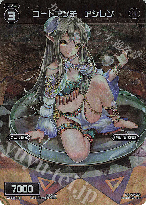 【傷】 FAR コードアンチ アシレン | 販売 | [WX24-P3] REVERSAL SELECTOR | WIXOSS｜ウィクロス