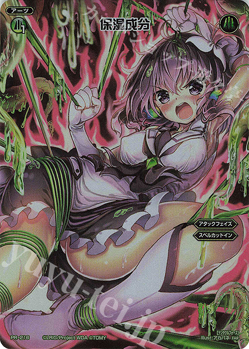 FAR 保湿成分 | 販売 | [WX24-P3] REVERSAL SELECTOR | WIXOSS｜ウィクロス