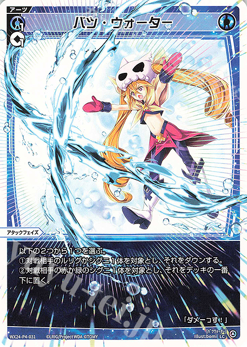 P-LC アロス・ピルルク M 販売 | [WXDI-11] REUNION DIVA