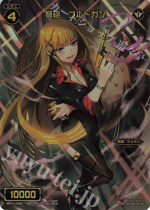 FAR 弩砲 ゴルドガン | 販売 | [WX24-P4] FORTH SELECTOR | WIXOSS｜ウィクロス通販ならカードショップ -遊々亭-
