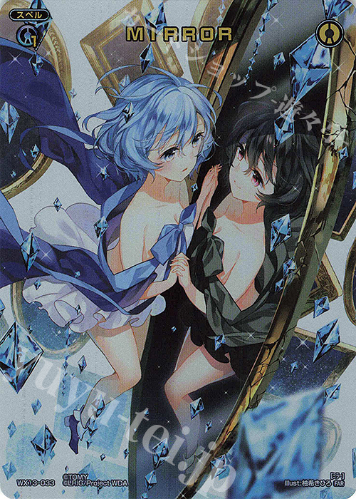 FAR MIRROR | 販売 | [WX24-P4] FORTH SELECTOR | WIXOSS｜ウィクロス