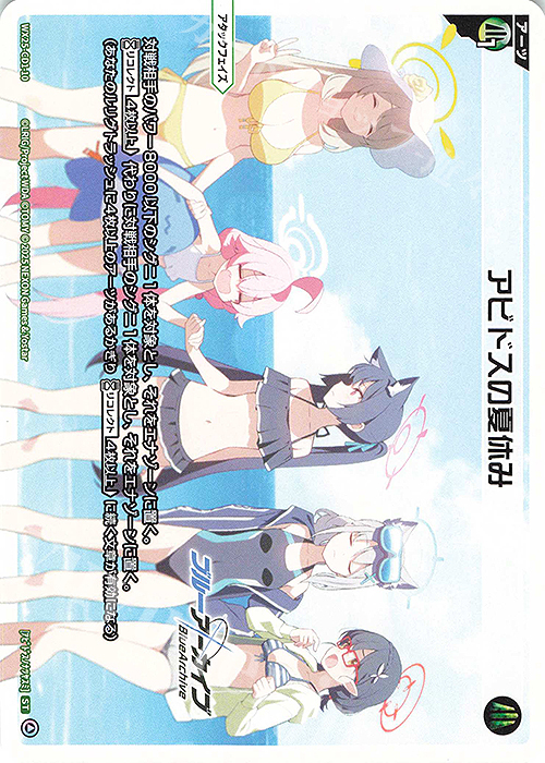 ST アビドスの夏休み | 販売 | [WX25-CD1] ブルーアーカイブ | WIXOSS｜ウィクロス