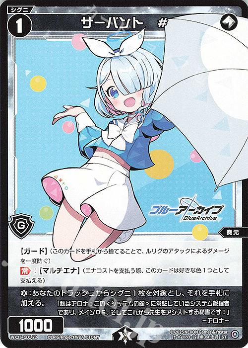 WIXOSS ウィクロス カード サーバント # 10周年記念 プロモ ホロ