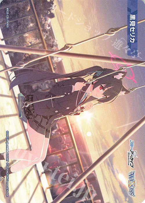 ウィクロス ブルアカ 小鳥遊ホシノ 絆 コイン トークン カード