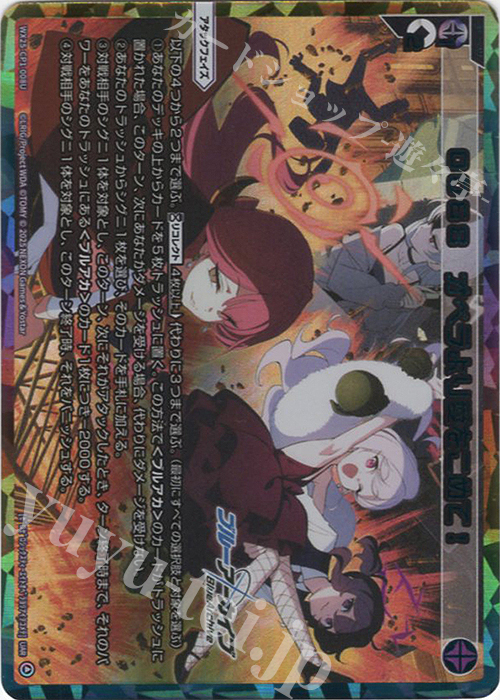 UAR 0068 オペラより愛をこめて! 買取 | [WX25-CP1] ブルー