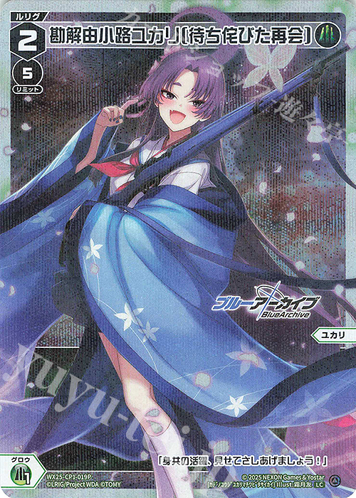 WIXOSS/[WXK-02] Full Scratch]ビカム・ユー WXK02-029P LC Foil
