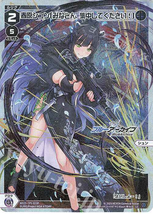 竜種の女王の娘 ハル SP サイン Lycee リセ 2枚-オンライン