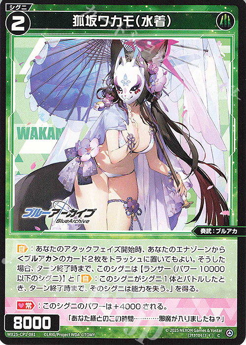 Amazon.co.jp: 孤坂ワカモ SRP wixoss ウィクロス : おもちゃ